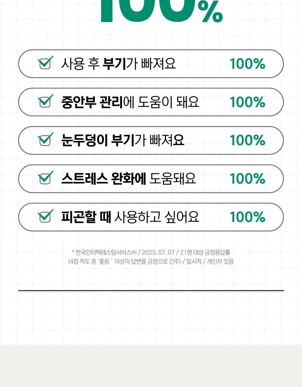 [추가2P증정] 닥터원더 피어싱 붓기 지압 귀침 (2종 중 택1) 상세페이지 12
